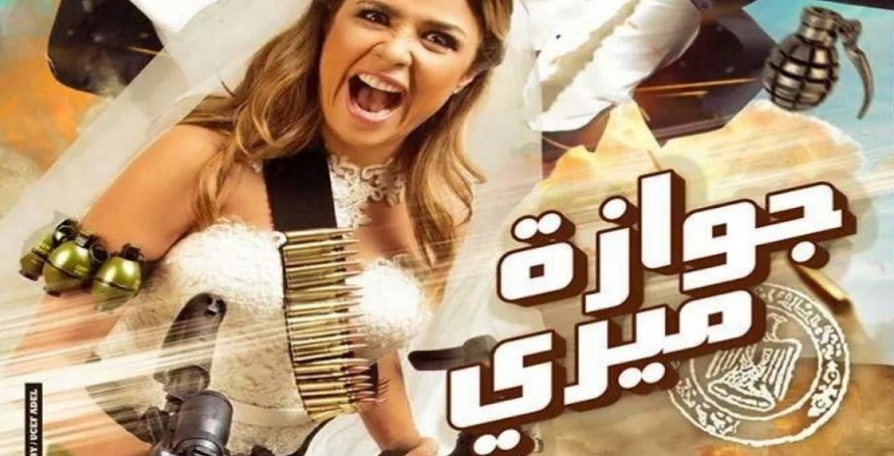 كوميديا السينما العربية تتجدد