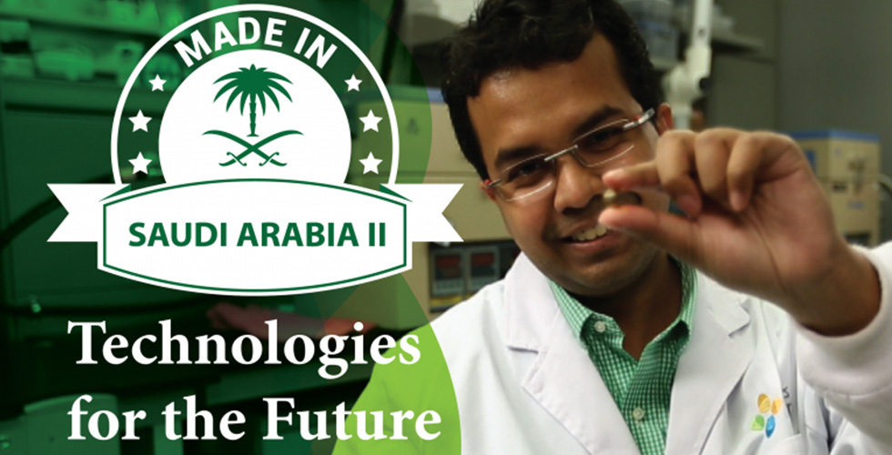 السعودية وتكنولوجيات المستقبل
