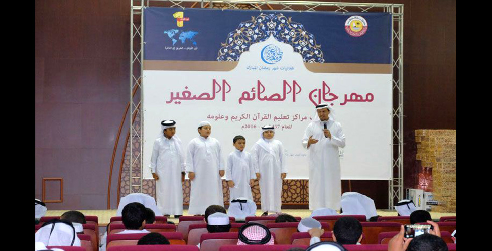 مهرجان الصائم الصغير في قطر