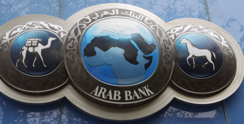 اتفاقيّة المشرق والبنك العربي