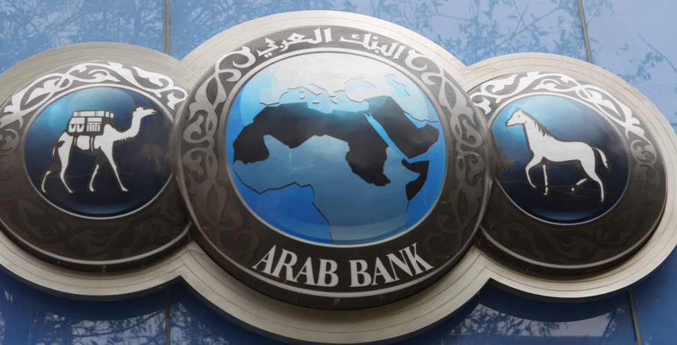 أرباح البنك العربي للعام 2016