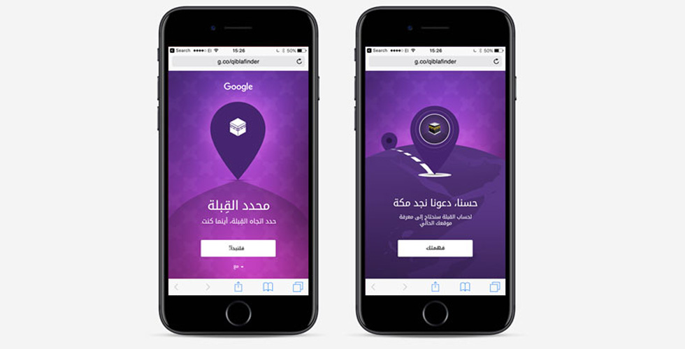 خدمة من Google   تحدد اتجاه القبلة