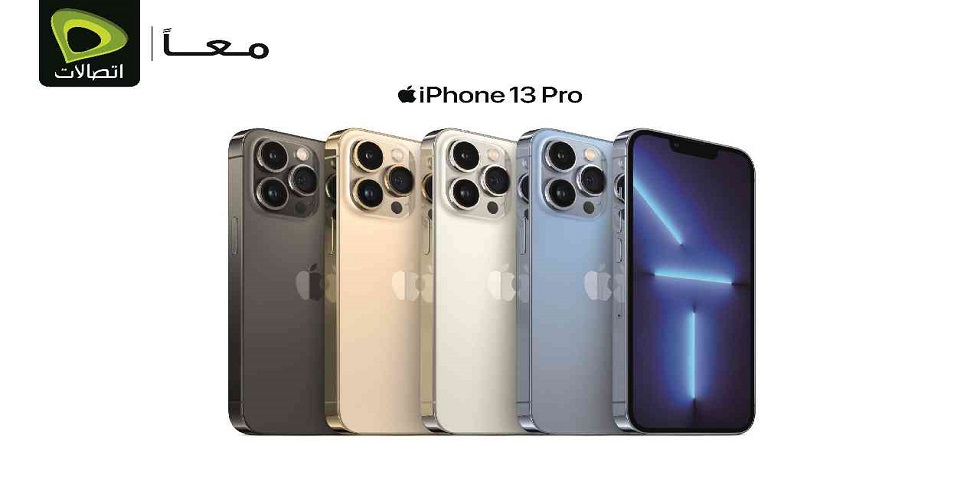 اتصالات توفّر هاتفي iPhone 13 Pro وiPhone 13 للطلب المسبق اعتباراً من 17 سبتمبر الجاري