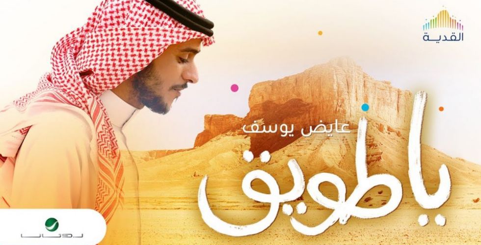 في اليوم الوطني الـ89.. سحر السعودية في فيديو يا طويق