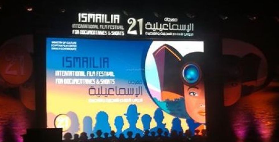 فيلم رمسيس رح فين بطل مهرجان الاسماعيلية