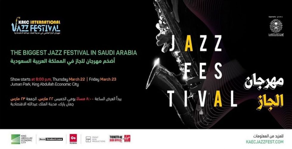 اضخم مهرجان للجاز في المملكة العربية السعودية 