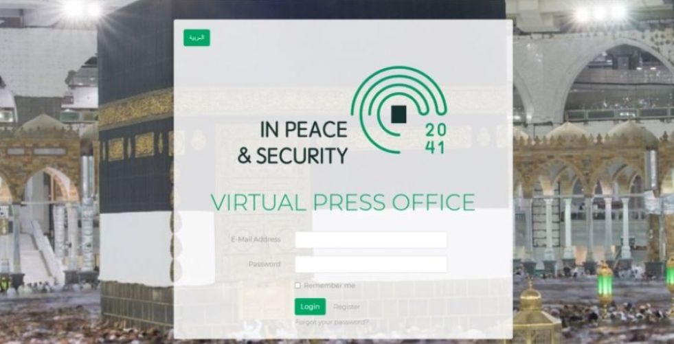 السعودية تطلق المركز الإعلامي الافتراضي للحج