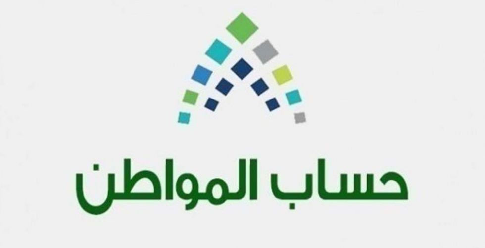 حساب المواطن يعلن البدء بإيداع الدفعة 30