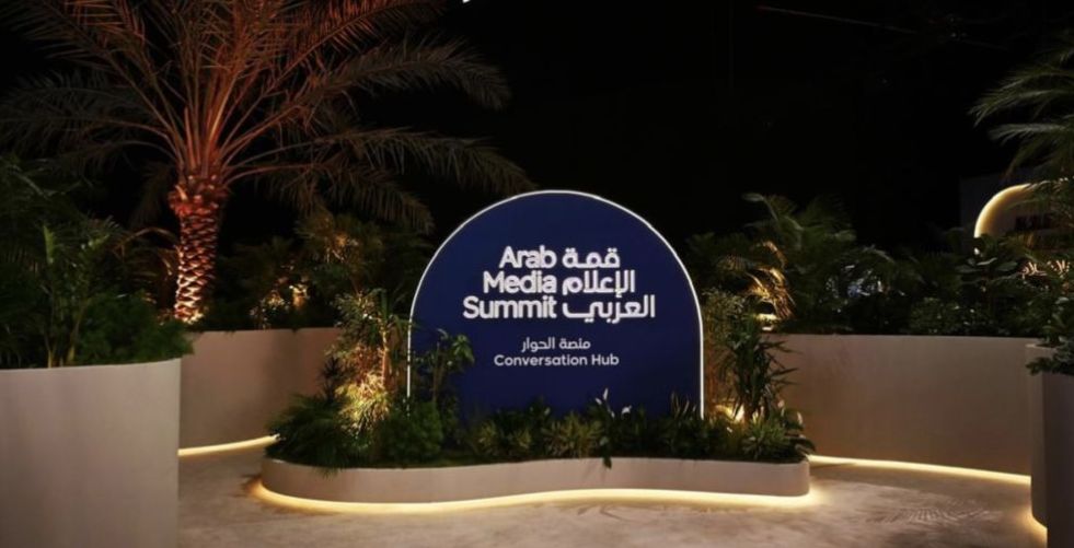 قمة الإعلام العربي 2025 في دبي