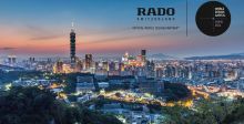 Rado تتعاون مع World Design Capital®  في تايبيه للعام 2016