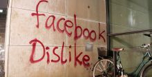 هجومٌ على مبنى فيسبوك في المانيا 