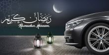 رمضان مع عروض BMW  المميّزة