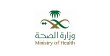 وزارة الصحة السعودية والمؤسسة الخيرية