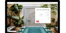 Airbnb للمرّة الأولى باللّغة العربيّة!