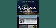  المملكة تسجل إنجازًا تاريخيًّا بإطلاق القمر الصناعي شمس