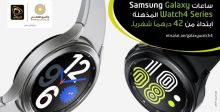 "اتصالات" تعلن توفر مجموعة ساعات Galaxy Watch4 الذكية