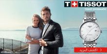 ساعة Tissot Everytime Swissmatic الطراز أوتوماتيكي