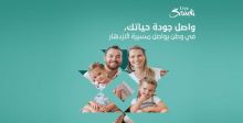 الإقامة المميزة السعودية: إقامة مميزة غير محددة المدة ومحددة المدة