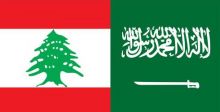 دعمٌ سعودي ماليّ متوقع للبنان