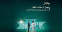 إقامة مستثمر أعمال:الإقامة المميزة السعودية
