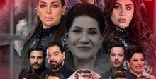 تعرّف على أبرز المسلسلات الكويتية في رمضان